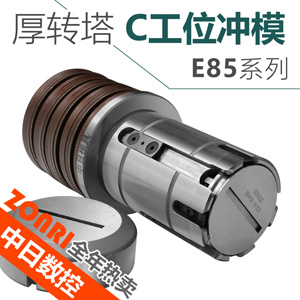amada厚轉塔(tǎ)e85系(xì)列c工(gōng)位