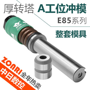 amada厚轉(zhuǎn)塔e85系(xì)列a工位