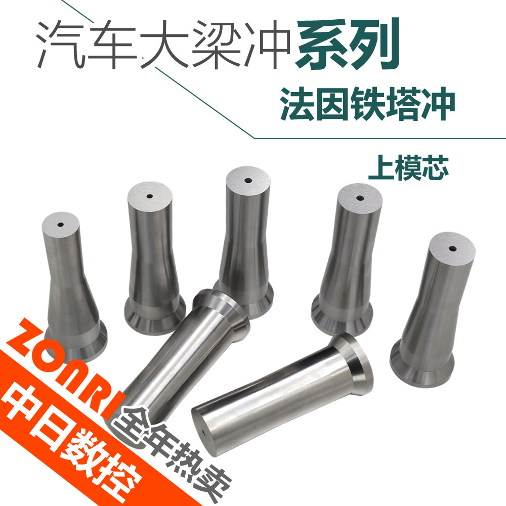 汽車大梁(liáng)沖系列(liè)法因鐵(tiě)塔沖