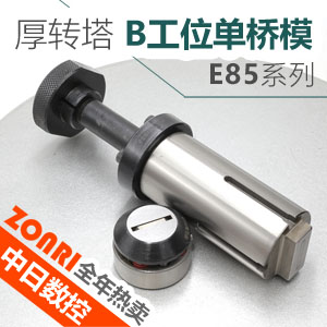 厚轉塔e85 b工(gōng)位(wèi)單橋(qiáo)模