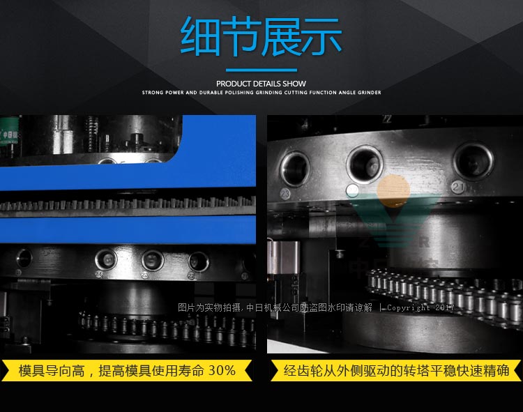 數控轉(zhuǎn)塔沖床