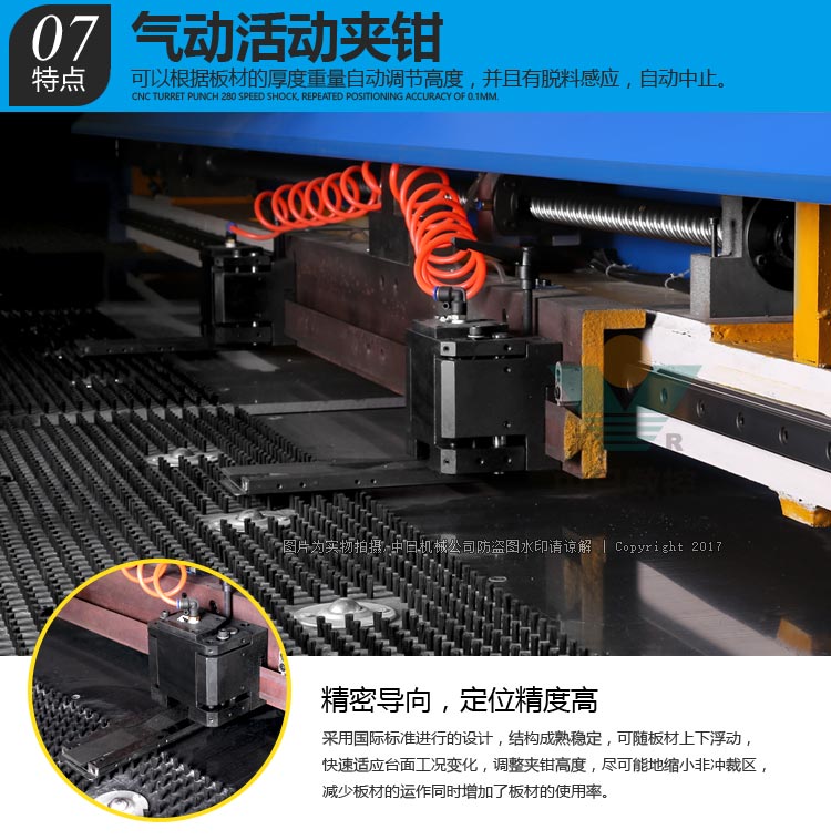 數控轉塔沖床